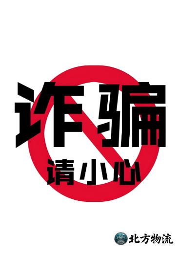 貨代騙貨怎么處理